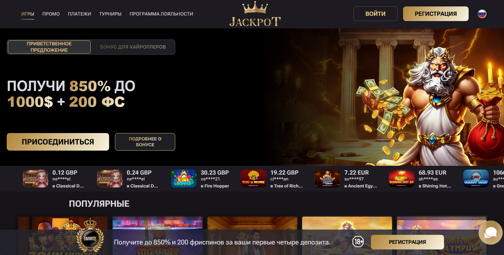 Jackpot.cc Casino