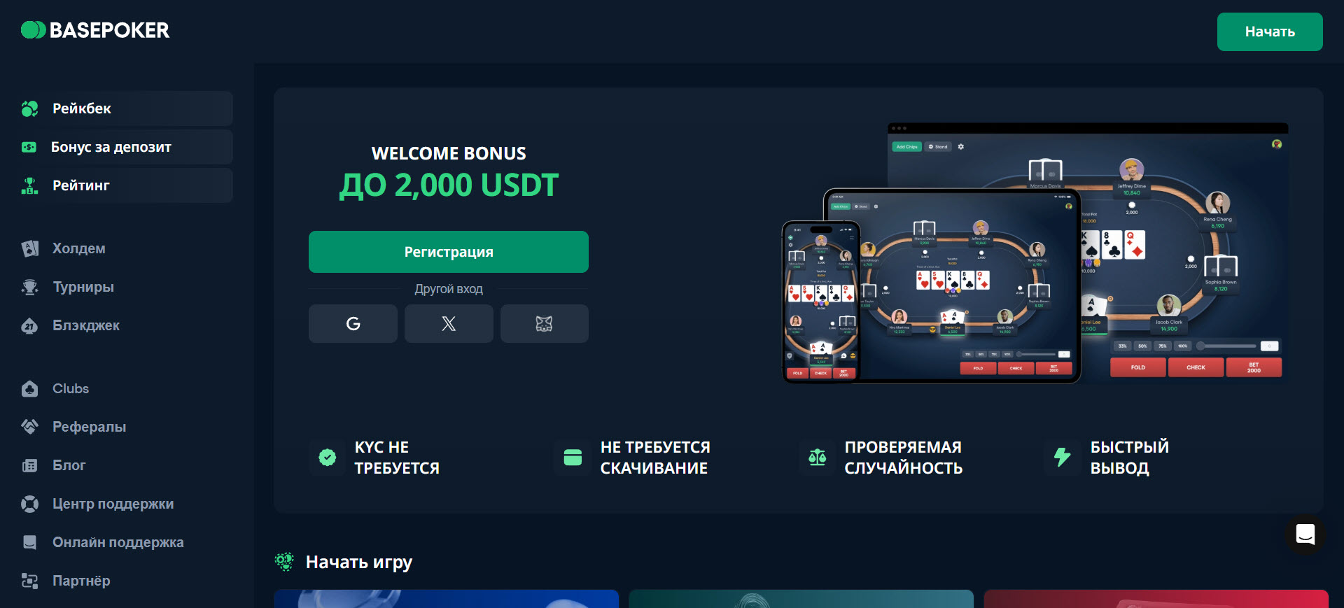 Basepoker Casino
