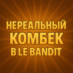 Нереальный комбек в le bandit