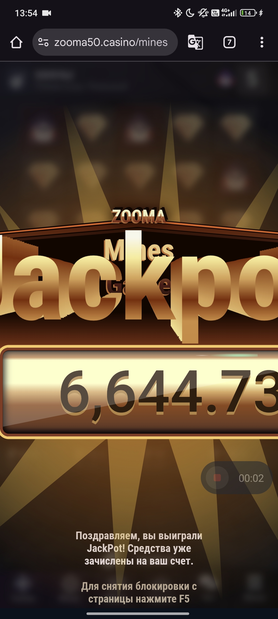 Jackpot