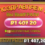 Попытка поднять денег