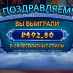 Последняя попытка на Максвин