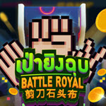 Battle Royal Rock-Paper-Scissors