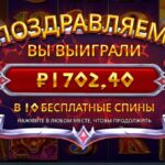 Попытка поймать максвин 2