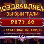 Обидная бонуска в Зевсе