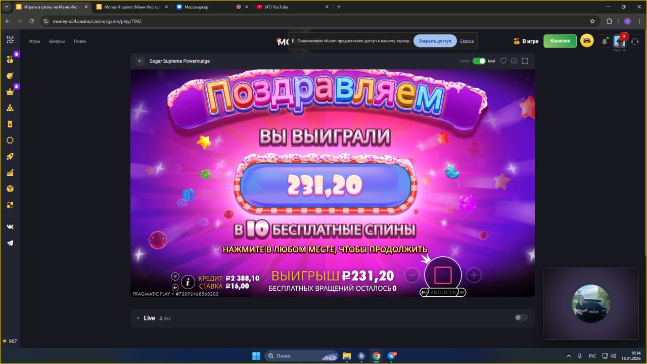 Открыл для себя новый слот