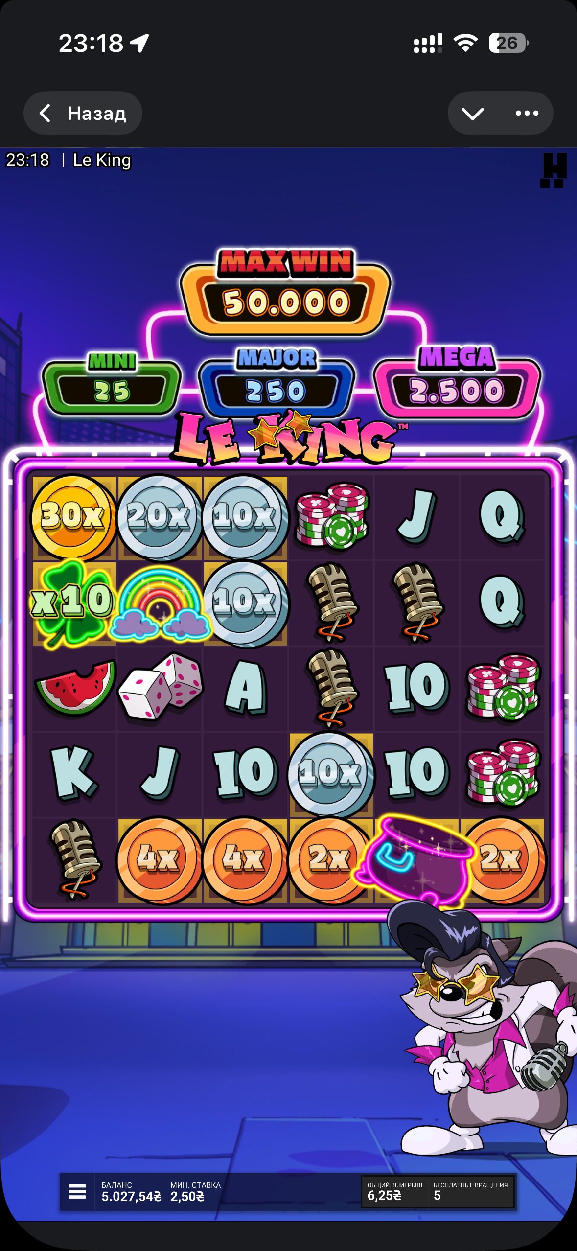 Клевер х10 в le king