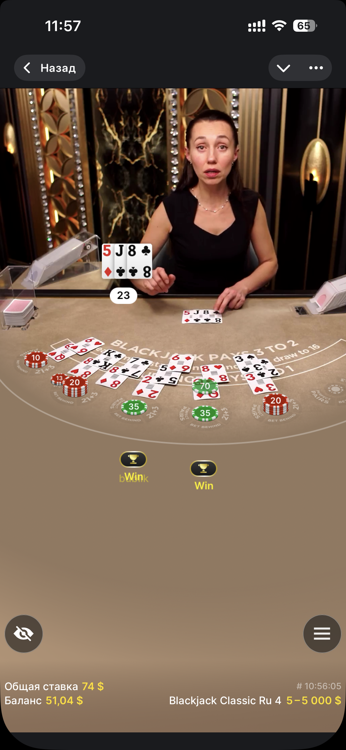 Очень повезло в блэкджеке