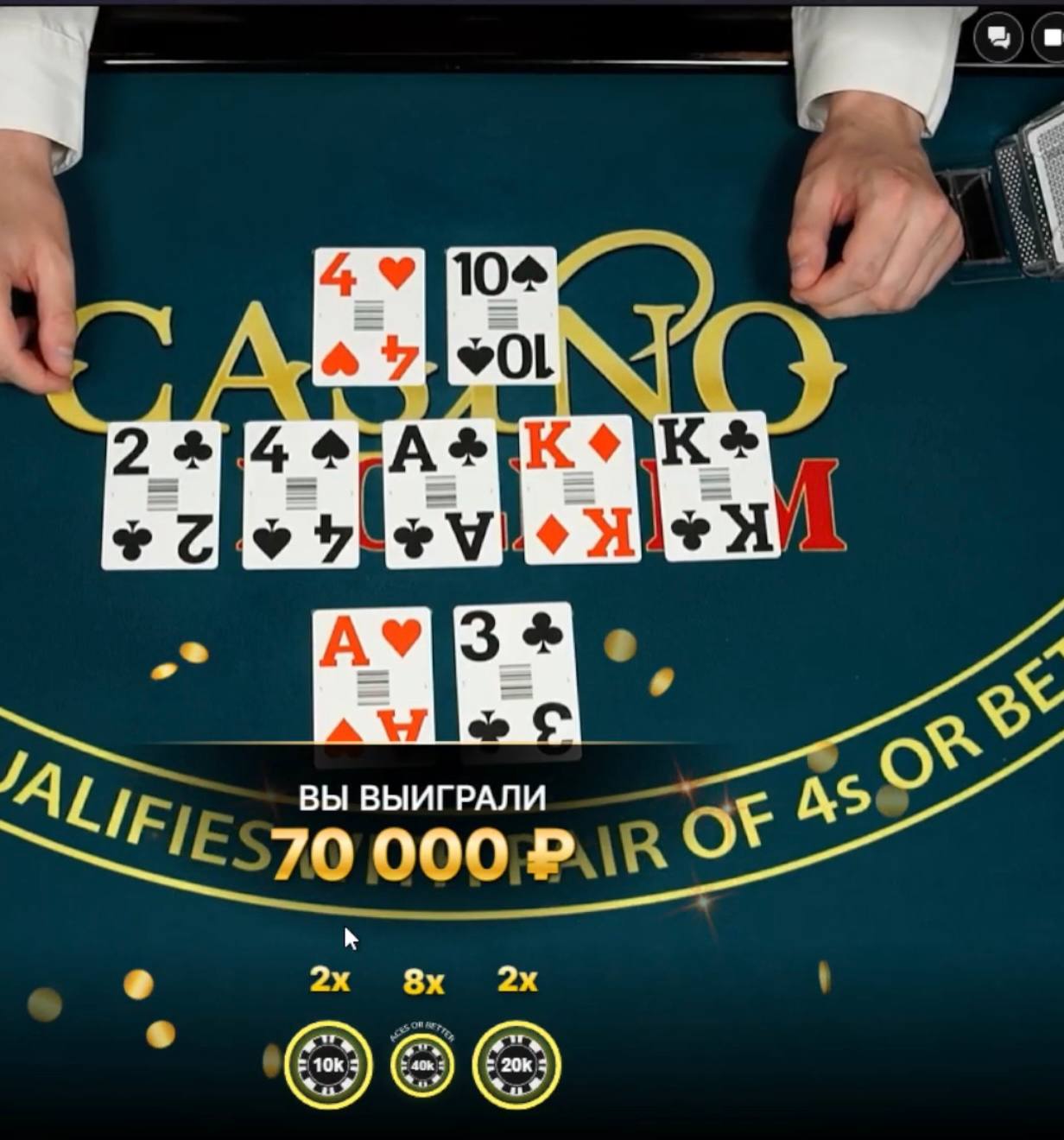 Продолжение покера просто идеальное