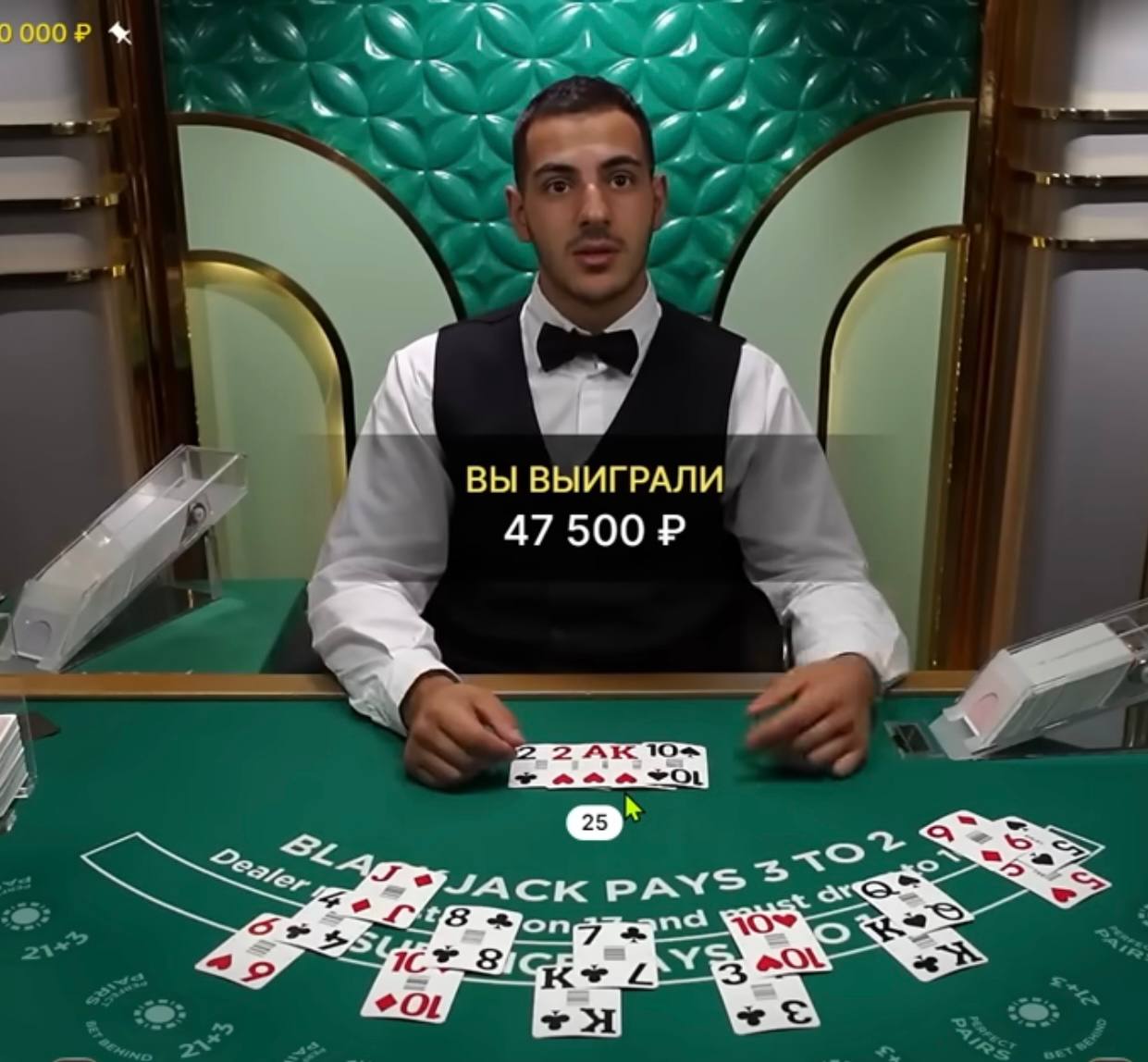 Как я играл в блекджек часть 2