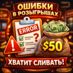 Вип розыгрыш JetTon