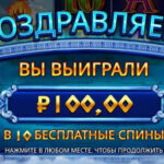 Путь к максвину номер 1