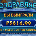 Путь к максвину номер 3