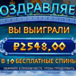 Путь к максвину номер 7