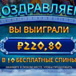 Путь к максвину номер 8