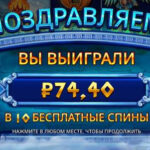 Путь к максвину номер 10