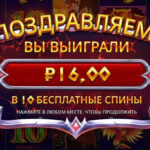 Путь к максвину номер 12