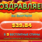 Бонуска меня огорчила