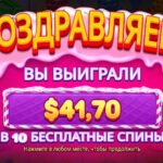 Кручусь в Свит Раш Бонанзе
