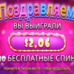 Дефолтный Sugar Rush