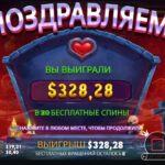 Witch Heart дала заносик