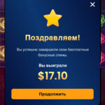 Двести фри спинов в Starz