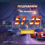 Практически с первого спина словил три скаттера