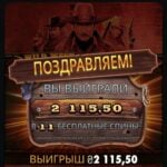 Камбэк от Wild west Megaways