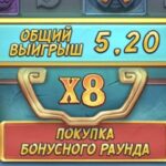 Сокровище Ацтеков х1