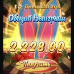 Поймал хорошие иксы