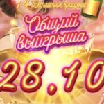 Слот 