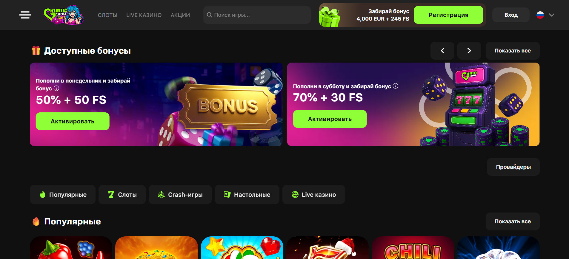 GameSpot Casino