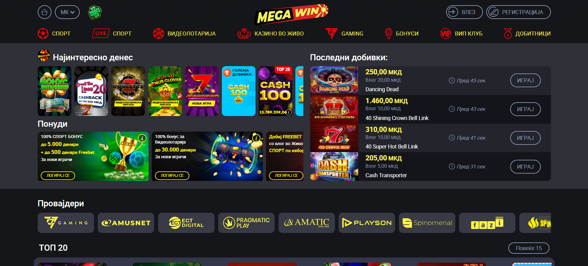 Megawin.mk Casino