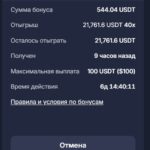 Поймал х2700 спином в бесплатных фс, но есть нюанс.