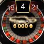 Рулетка 1.6