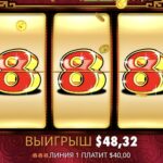И снова ряд 888