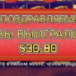 Не доставило и не играло