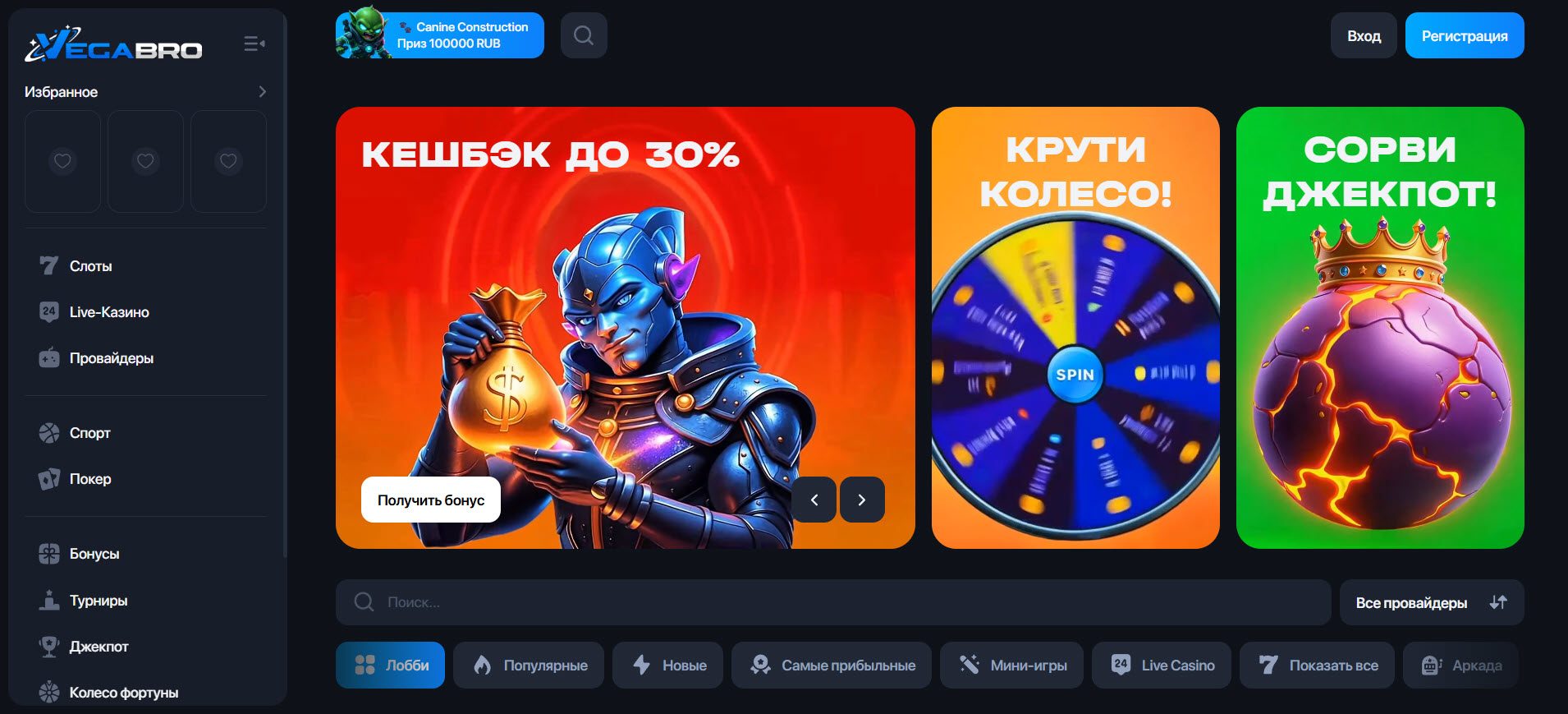 Vegabro Casino