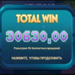 Бонуска на 96 спинов в слоте от Хаксав