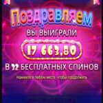Решила зайти в слот Sugar Rush 1000