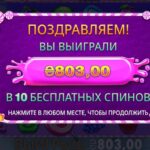 Покупная бонуска в Bonanza (400х)