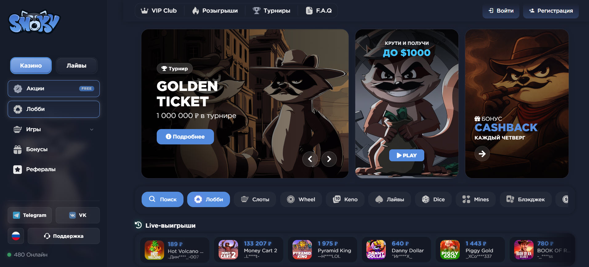 Smoky Games Casino