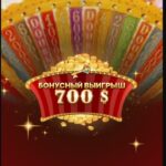 Red Door Roulette и очко(21) на 500х