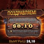 150 спинов по баксу сыграли очень плохо, но...