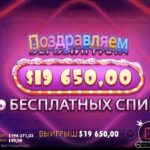 Sugar Crush и приятные иксы на другой валюте