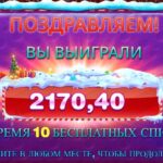 Новогодняя Sweet Bonanza Xmas чуть выдала