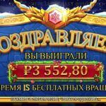 Захотелось чуть холодка - Gates of Olympus Xmas