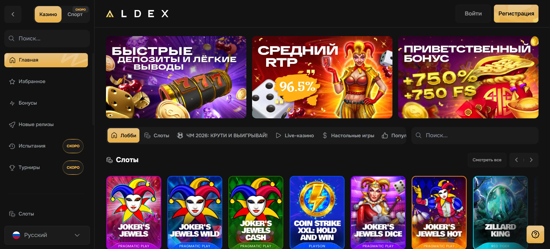 Aldex Casino