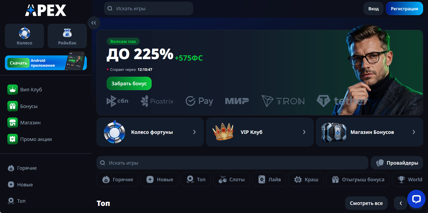 Apex Casino