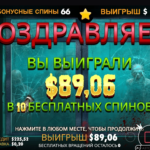 Отличная бонуска в Zombie School Megaways.